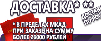 Информационные стенды по охране труда и технике безопасности в Находке