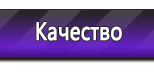 Информационные стенды по охране труда и технике безопасности в Находке