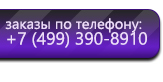 Информационные стенды по охране труда и технике безопасности в Находке